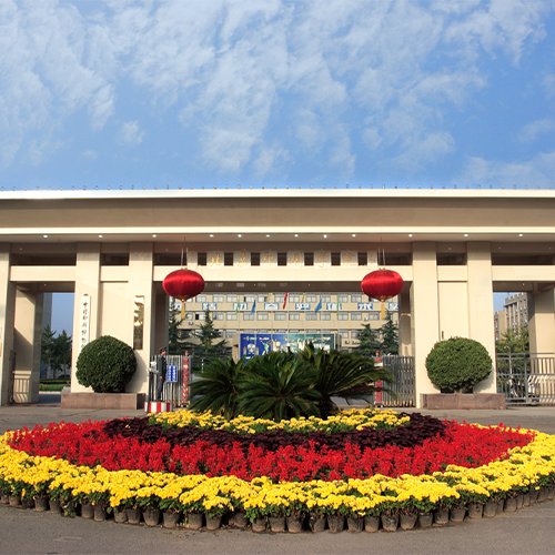 大學志