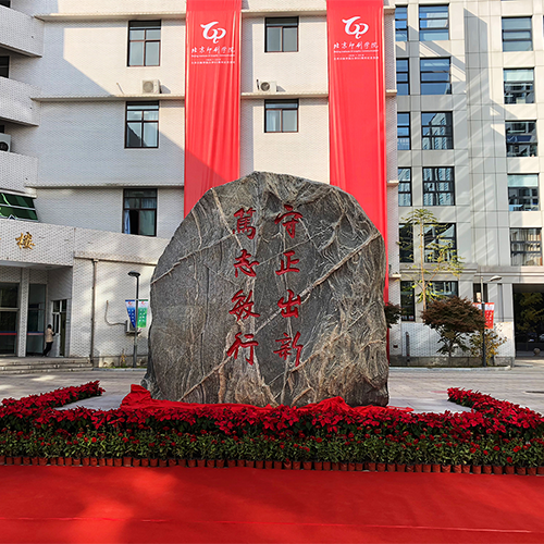 最美校园