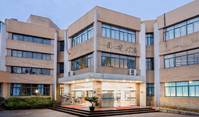 浙江工业大学 - 学校简介