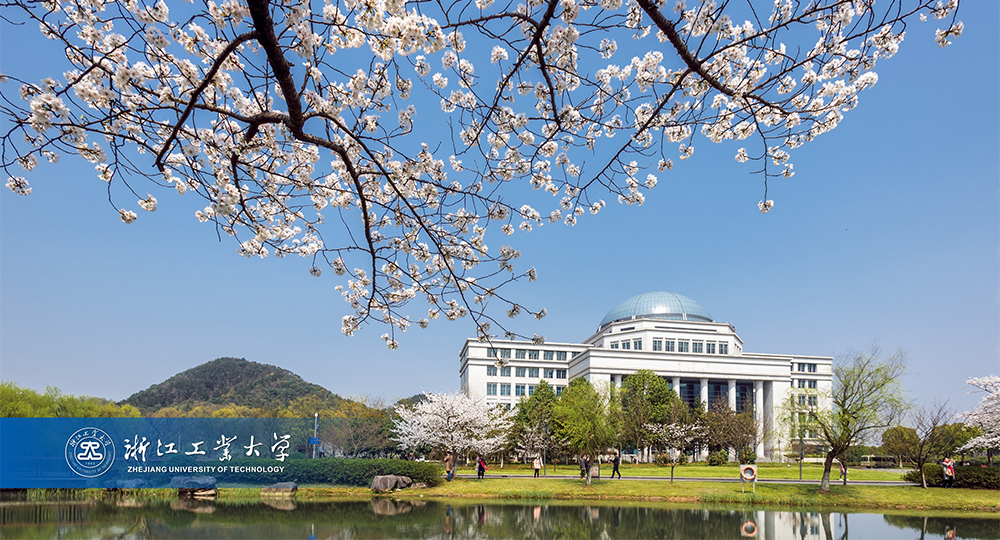 浙江工业大学 流金岁月 · 致青春