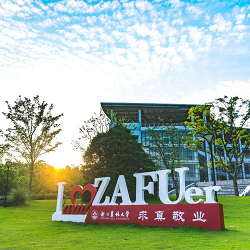 大學志
