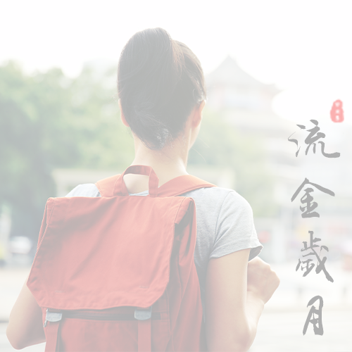 贵州健康职业学院-流金岁月