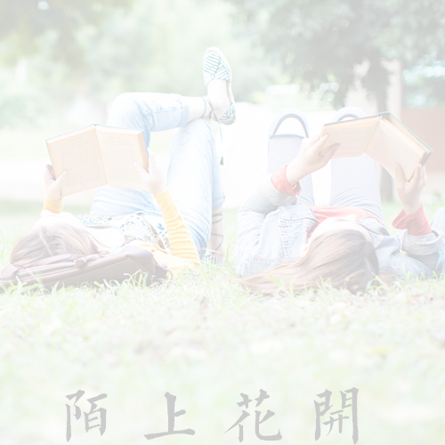 太原工业学院 - 白驹过隙，只此青绿