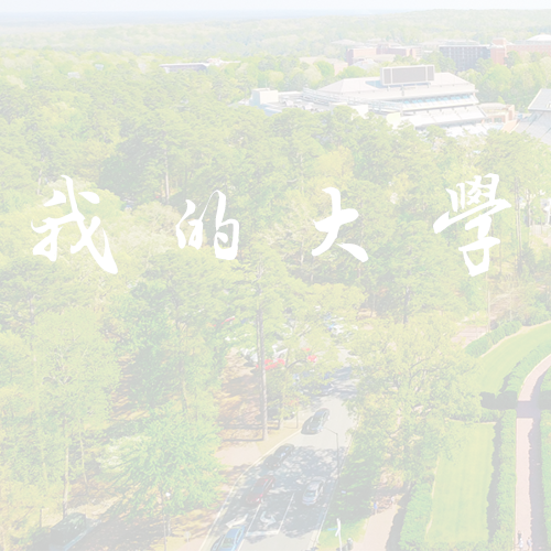 太原工业学院 - 书行山海 落笔芳华