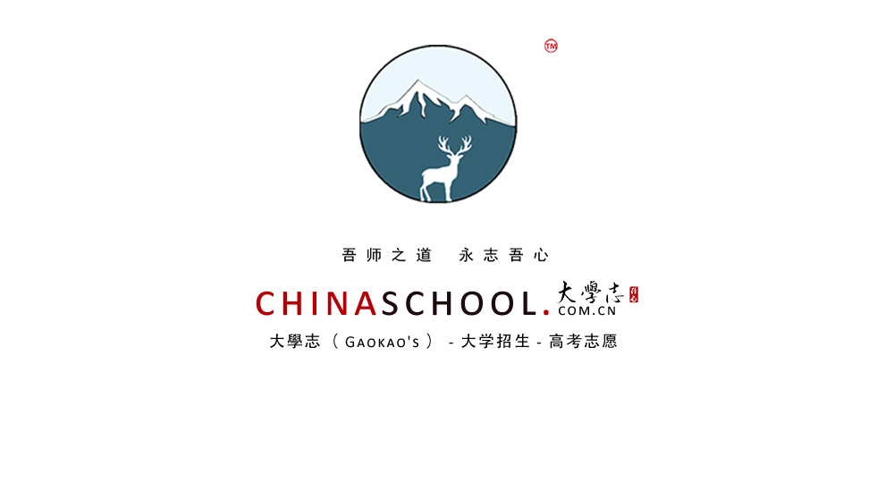 朔州师范高等专科学校：校名题写 / 校徽设计